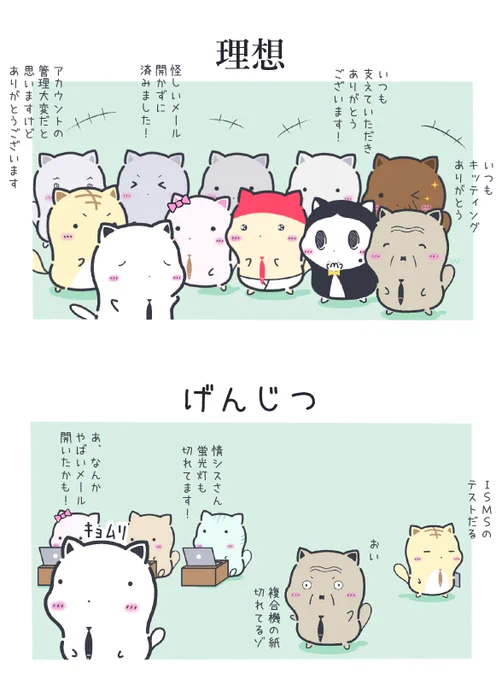 情シスのお仕事 