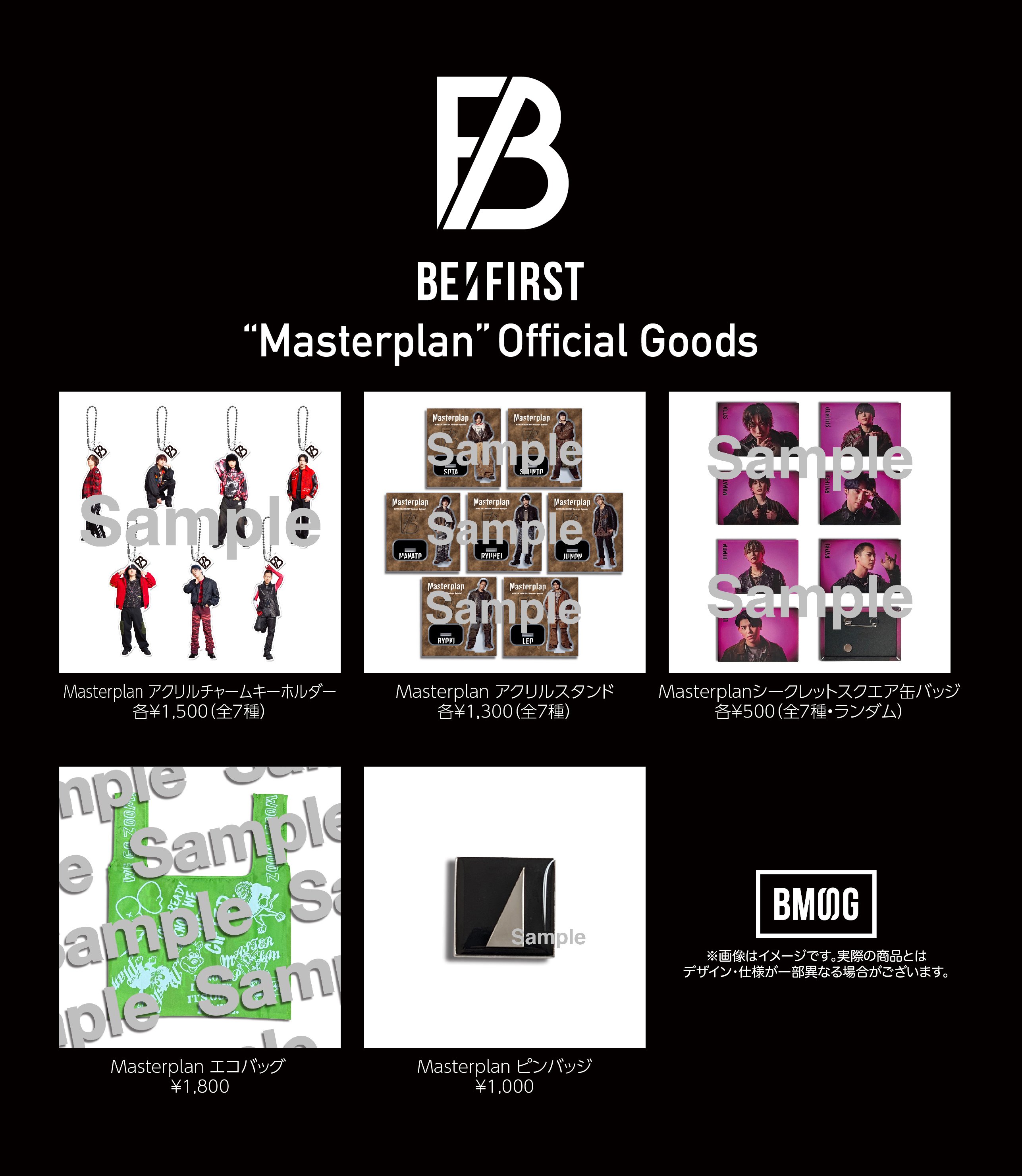 BE:FIRST グッズまとめ売り - メルカリ