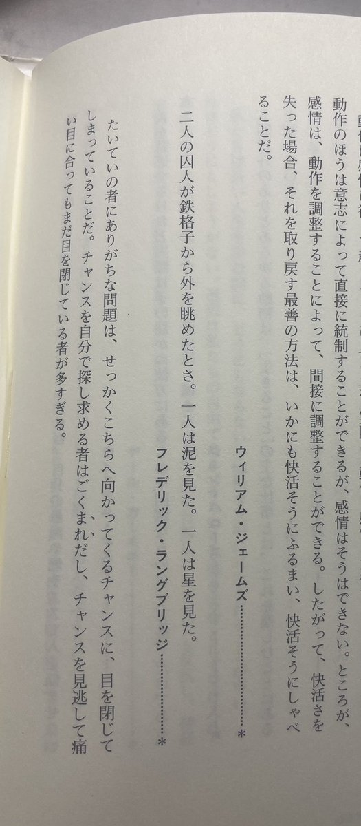 ジョジョの冒頭で引用されている「二人の囚人が鉄格子の窓から外を眺めたとさ。一人は泥を見た。一人は星を見た。」っていう詩がたまたま読んでた本に載ってた 