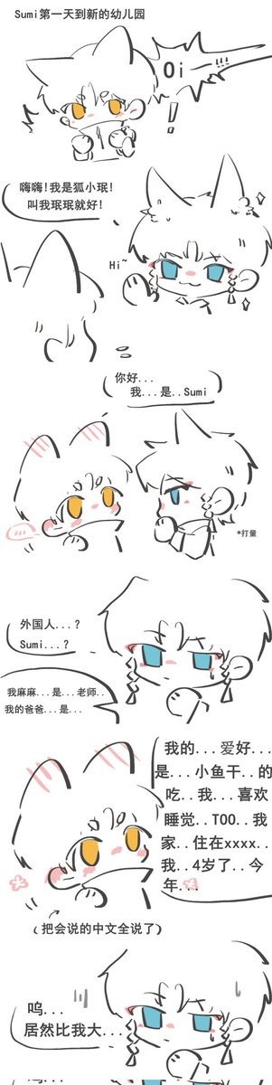 Cunning_xiao's tweet photo. jungsu     ode
见面
*场景：幼儿园 https://t.co/6yGa12NAEg