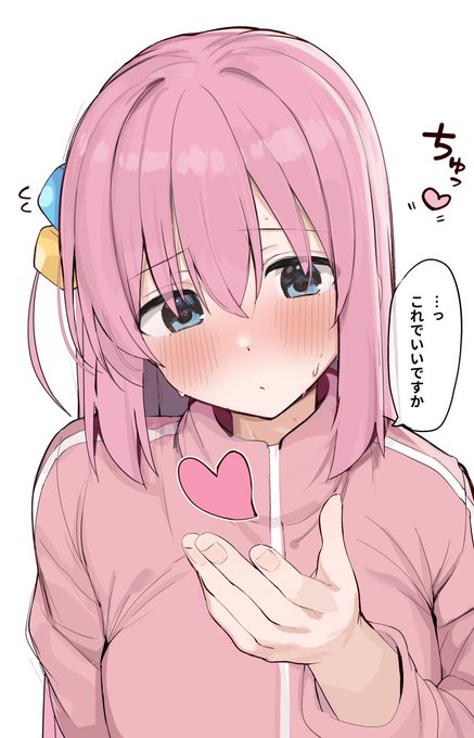ぼっちちゃんの投げキッス

#ぼっち・ざ・ろっく 