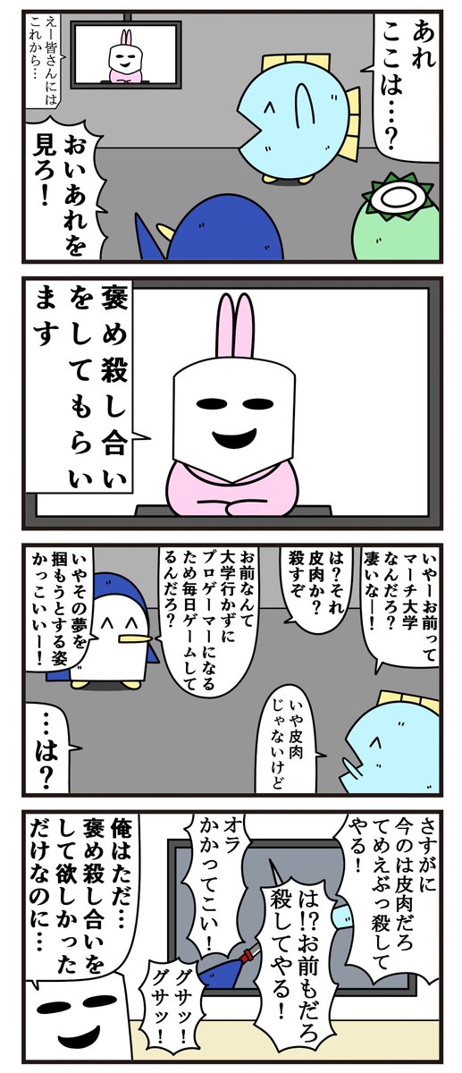 最近の4コマまとめ!? 