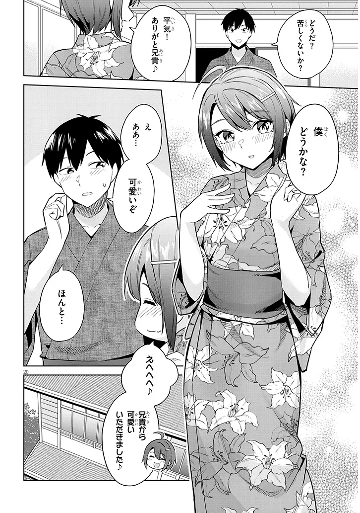 /
#じついも コミカライズ更新!
旅館でイチャイチャ、そしてお風呂……!?
そして今日の夜は、重大発表も……!?
\
お待たせしました。原作3巻「温泉旅館」!
晶と2人きりのドキドキなシーンや、演劇部の面々と行く温泉などなど。
コミックでついに見られます!
こちらから読んでくださいませ!…