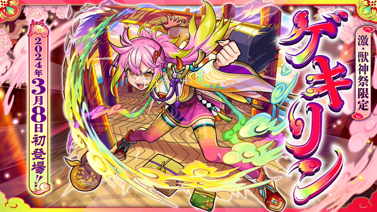 モンスト GIDnC-zagAAmTIu.jpg