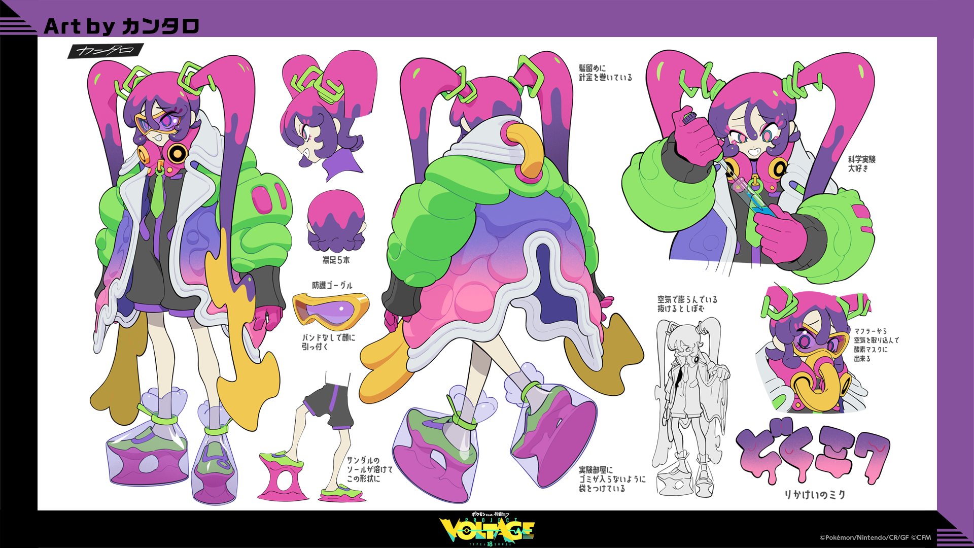 毒ポケモン　ポスター ポケモン feat. 初音ミク Project VOLTAGE 公式【ポケミク】 on