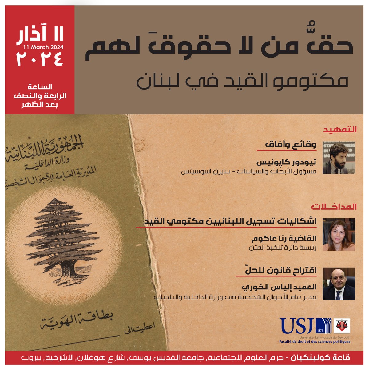 Table ronde : « Le droit des sans-droits : les Libanais non-inscrits sur les registres d'état civil » Lire plus : usj.edu.lb/news.php?id=14… #USJLiban #FDSP_USJ #Droit #Libanais