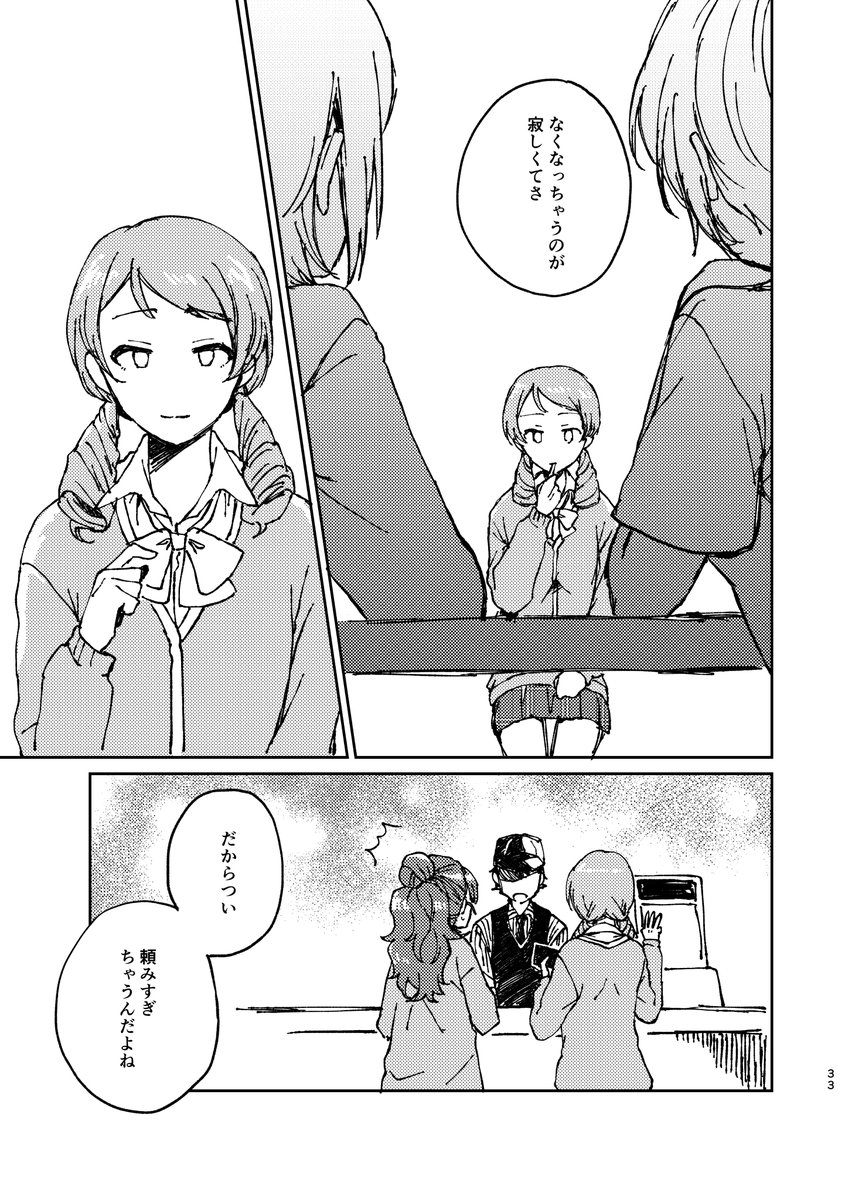 @ehure 北条加蓮がポテトを好きな理由<わけ>(2/2)

(※二次創作です あくまでうちのプロダクションのお話) 