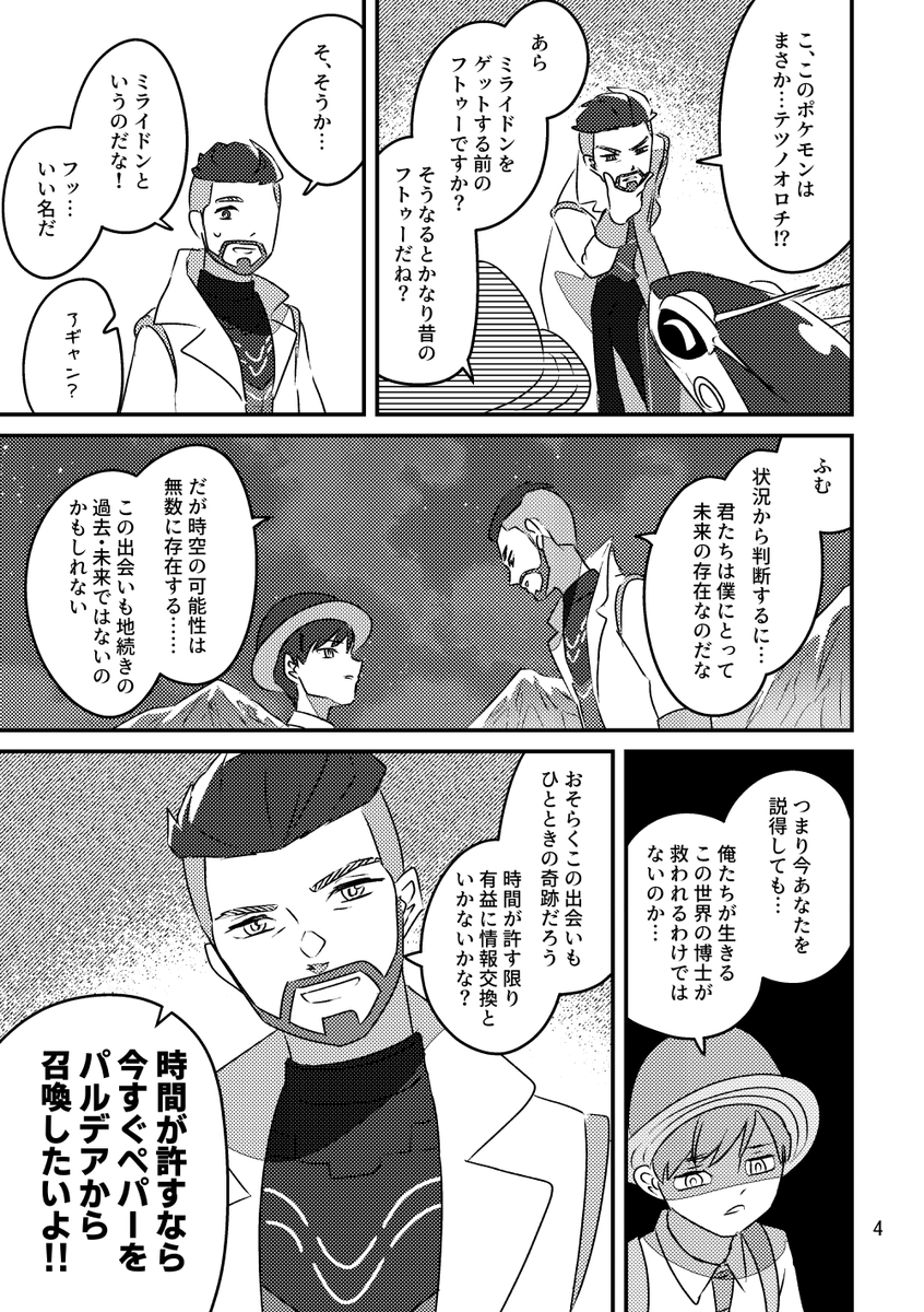 キビキビ日記エピローグ【1/2】
春コミ新刊サンプル
イベント後にとらのあなで通販予定 