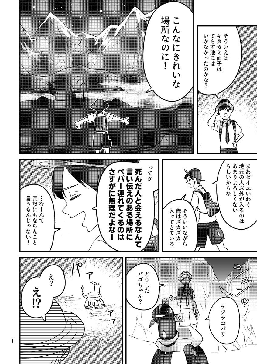 キビキビ日記エピローグ【1/2】
春コミ新刊サンプル
イベント後にとらのあなで通販予定 
