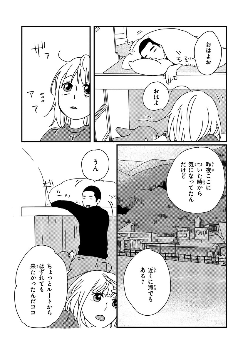 【ジーンピクシブ本日更新!!】
ぼくもいっしょ! 第23話
https://t.co/bbS5S1sw7B

目を覚ますと…目の前にコーギーくん!
今日も伊豆をめいっぱい楽しむナノよ～!!
(ピクにゃん) 