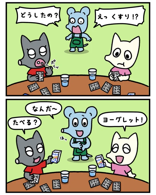 お久しぶりヨーグレツト

#かわいいキャラクター  #漫画 #みんなで楽しむTwitter展覧会  #芸術同盟 #マンガが読めるハッシュタグ #ヨーグレツト 