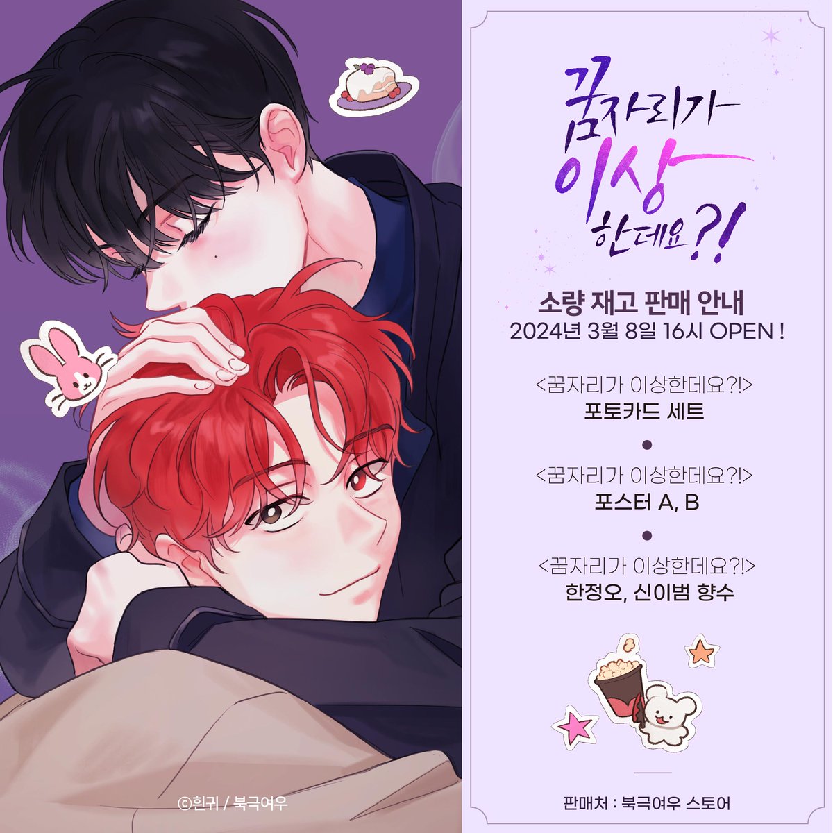 북극여우 스토어 tweet media