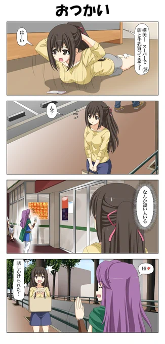 間違えて妹の服着たらティファになった話4&amp;5

#漫画が読めるハッシュタグ 
