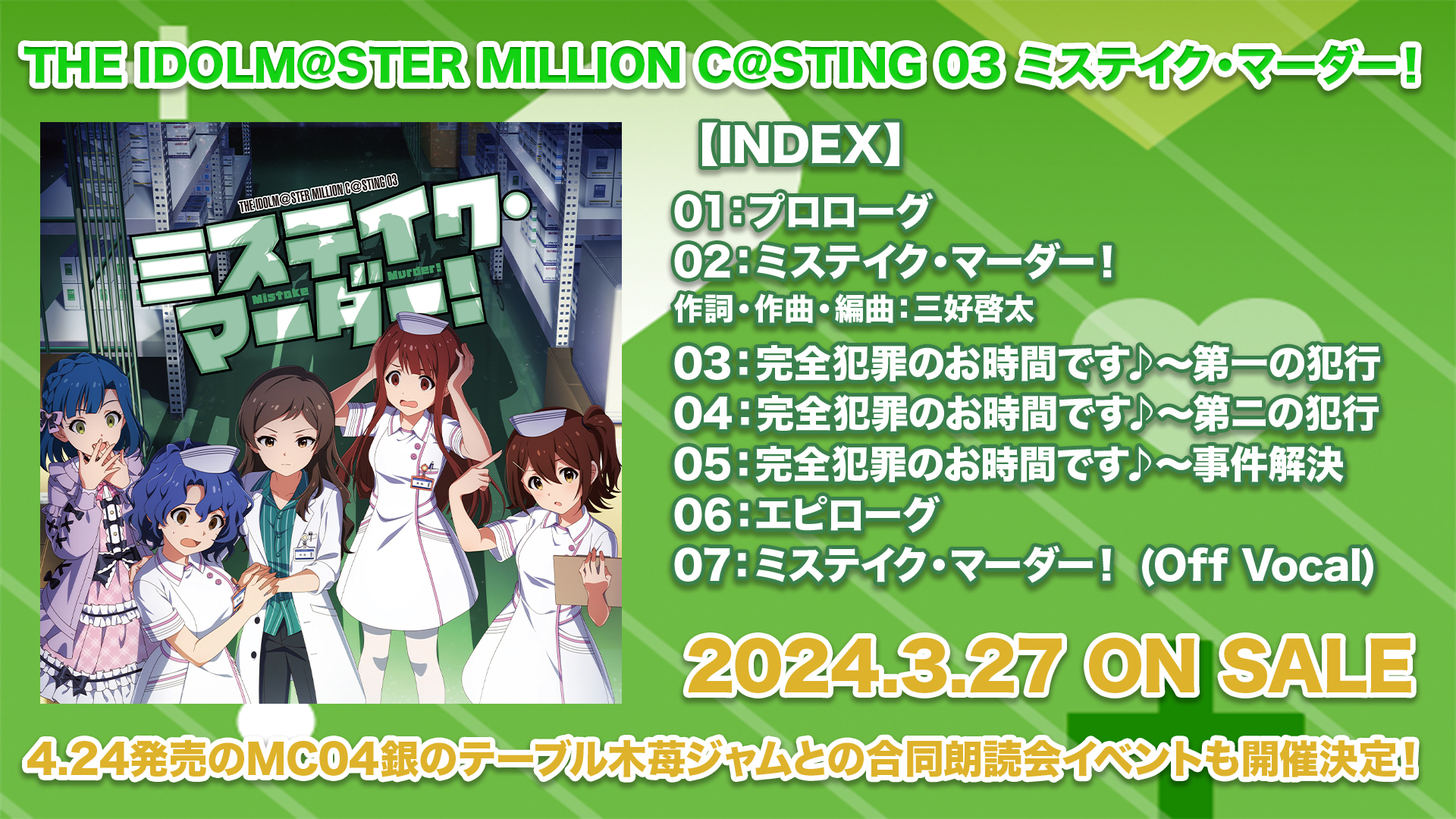 ミリオンライブ!ランティス公式ツイッター on X: ミリオンライブ!ランティス公式ツイッター on X: