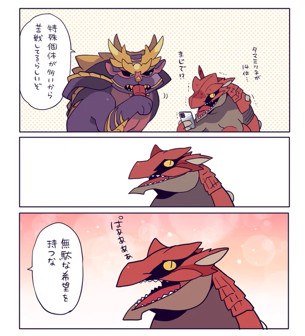 ラングロトラくん 
