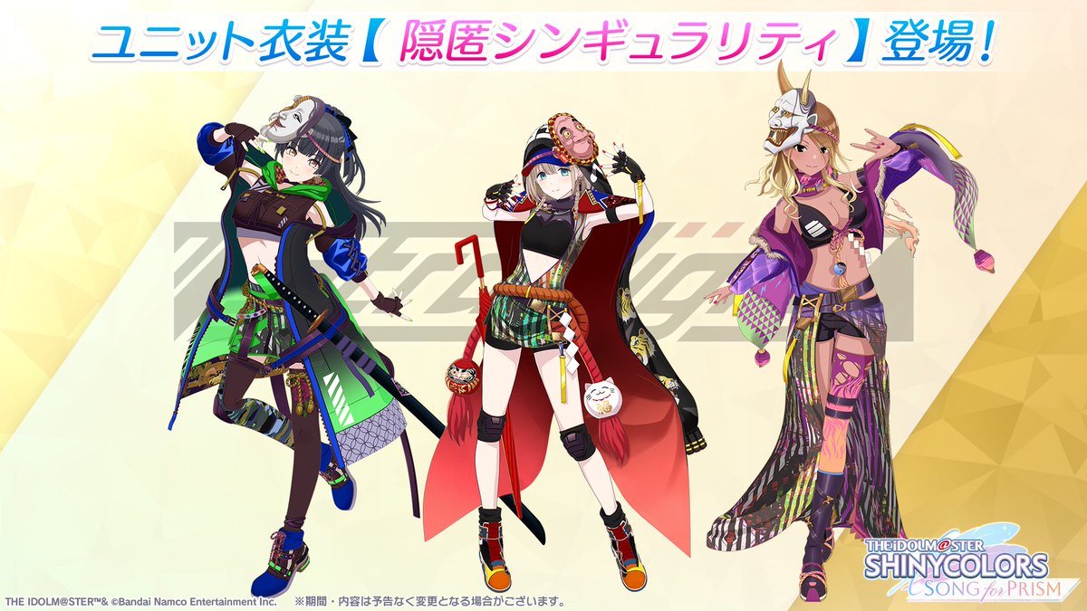 ユニット衣装公開】 「アルストロメリア」の皆さんが新しい☆2P