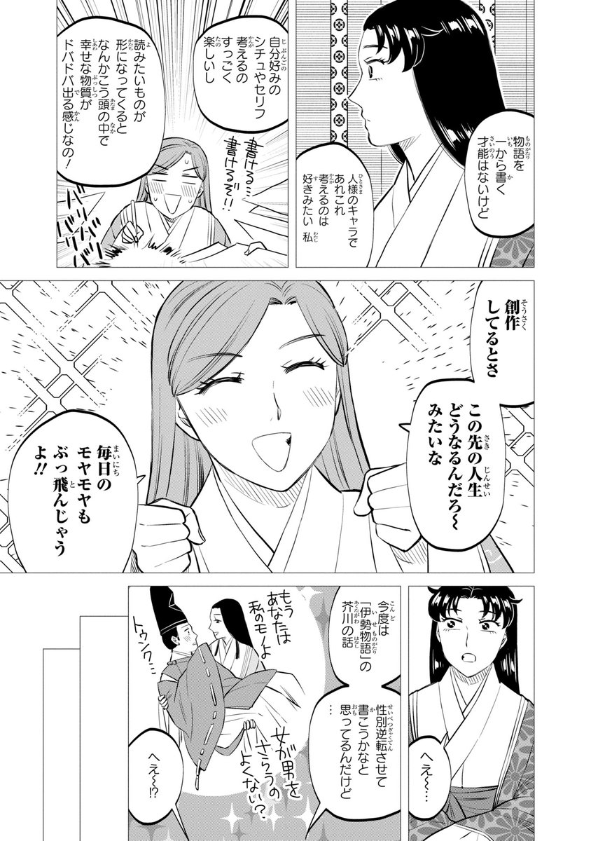 1000年前の同人活動の話(7/9) 