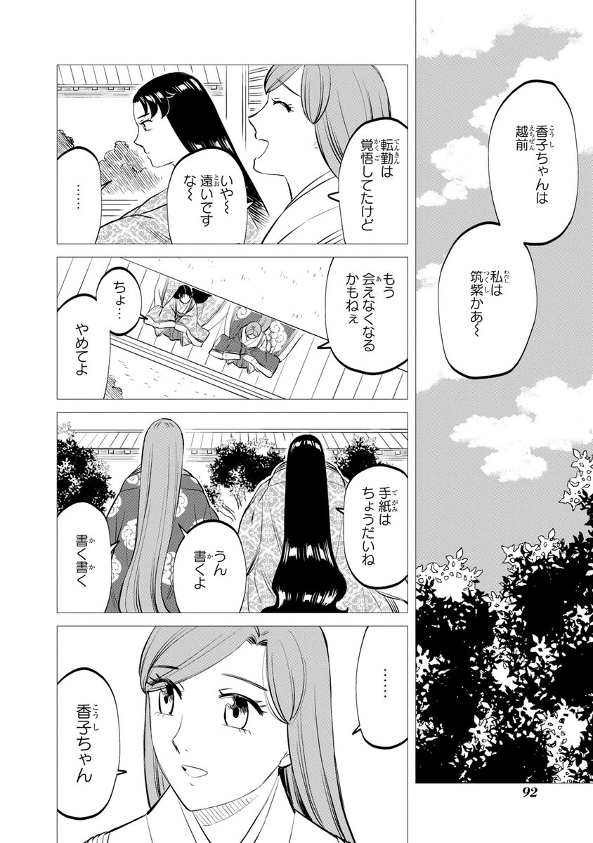 1000年前の同人活動の話(7/9) 
