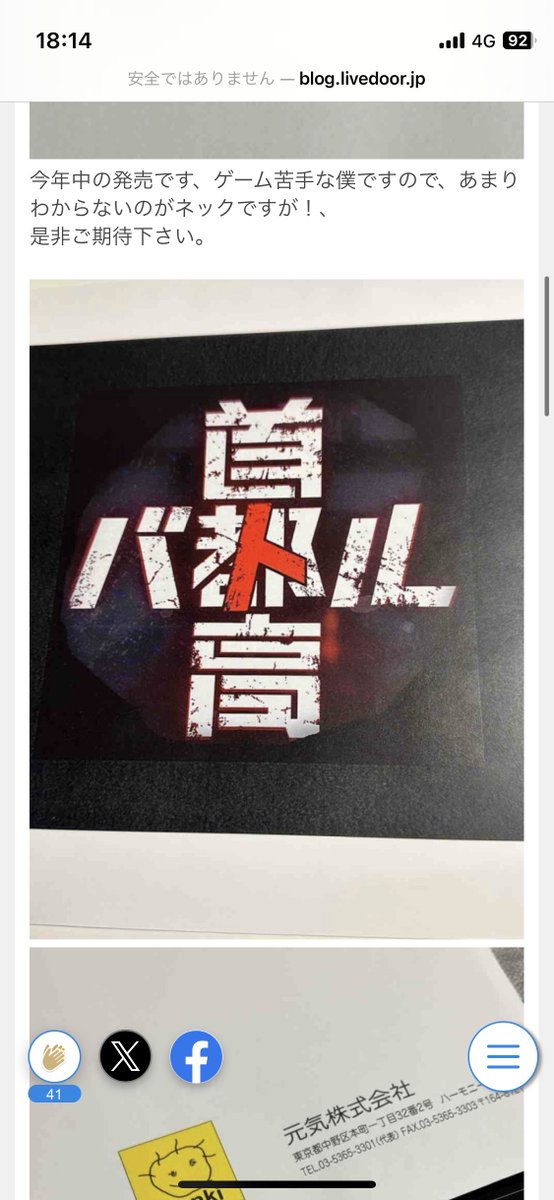 kokodoornofuchi's tweet photo. 『元気株式会社さんから発売の首都高バトル』
『今年中の発売』

ヤバいね.....
遂に来たね.....
PS5で出るならマジで本体買うわ.....
元気さん、本当にありがとう.....
発売楽しみにしてますよ....

#首都高バトル
#Genki https://t.co/dfo7NzQQWR