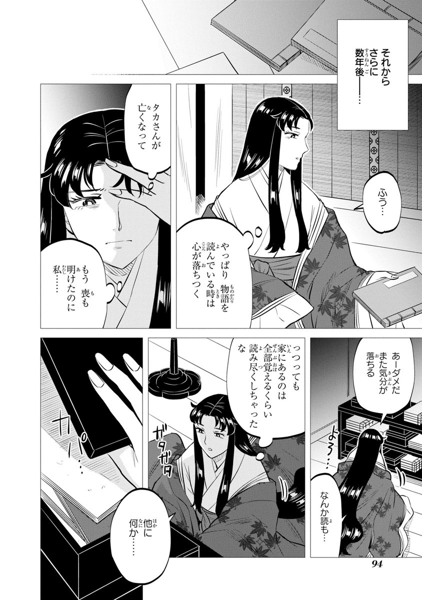 1000年前の同人活動の話(7/9) 