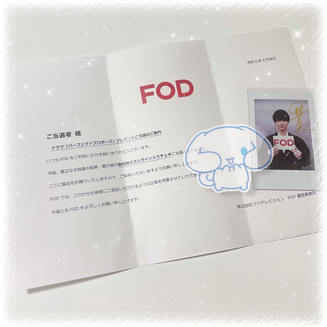 [宅送] 野村康太 ファンミ ランダム 直筆サイン入りポスター（野村康太 タレント・お笑い芸人