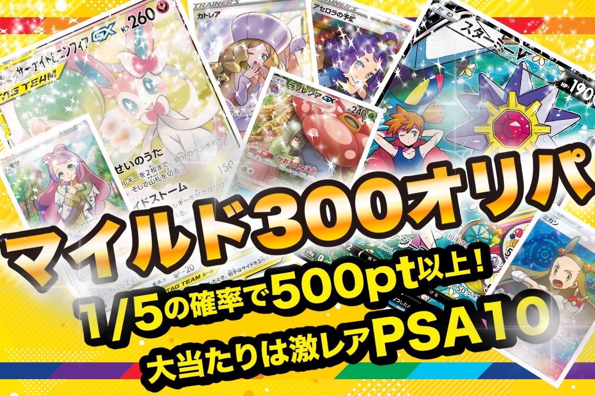 Gachacolle_'s tweet photo. カエル店長です🐸＾＾
マイルド300オリパ

作りました‼️
19時に出します🐸

大当たりは激レアPSA10‼️

PSA10見事ゲットした方はDMで
カエル店長に教えて‼️
アド報告お待ちしてますね🙏 https://t.co/dCTtpZZTmh