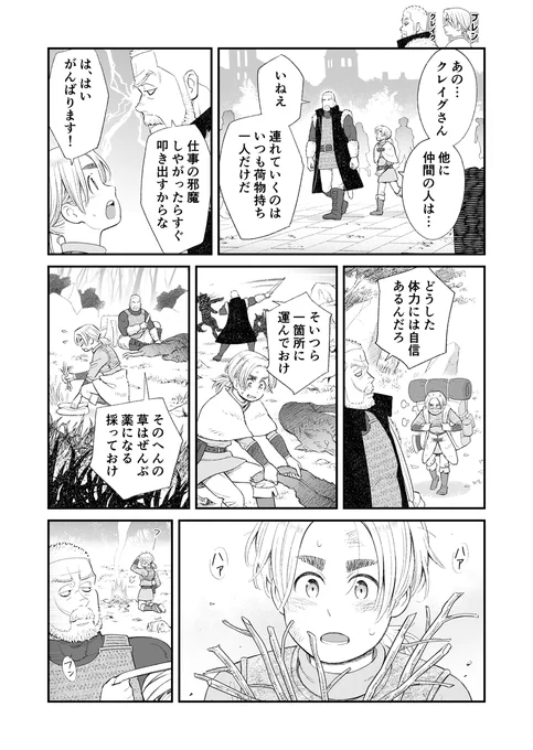 選んでいくRPGまんが 第3話

#漫画が読めるハッシュタグ 