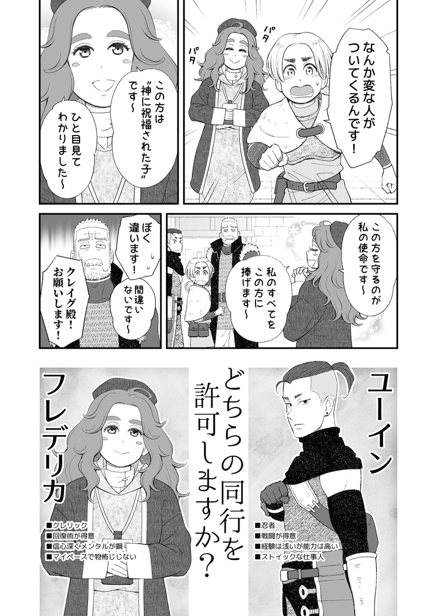選んでいくRPGまんが 第3話

#漫画が読めるハッシュタグ 