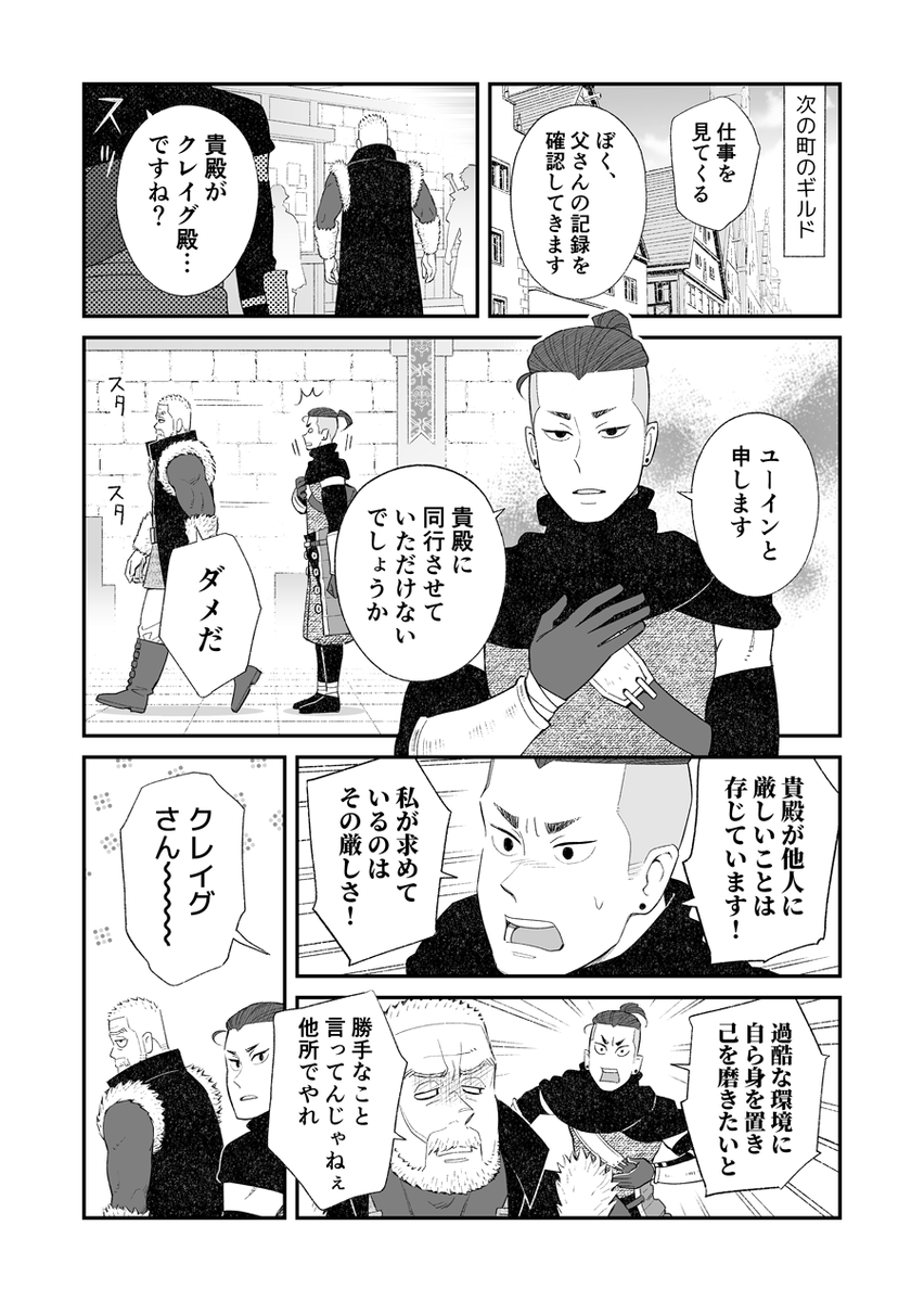 選んでいくRPGまんが 第3話

#漫画が読めるハッシュタグ 