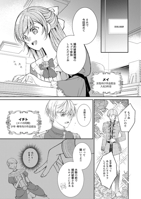 もしも異世界転生を斡旋する協会があったら(2/5) 