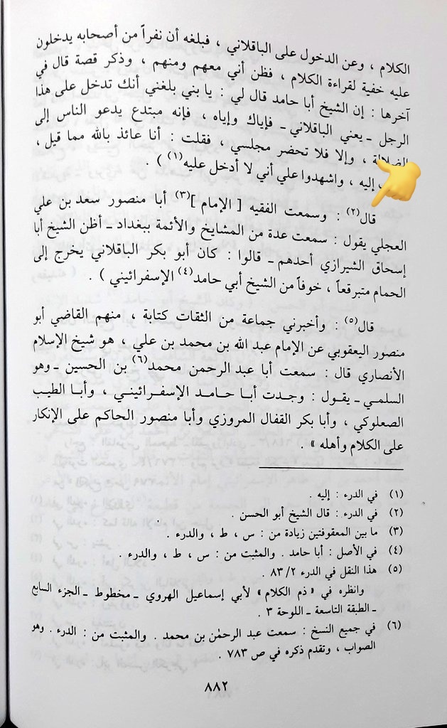 Salafiri_com's tweet photo. I found her!!! https://t.co/7NoZmsJLyN