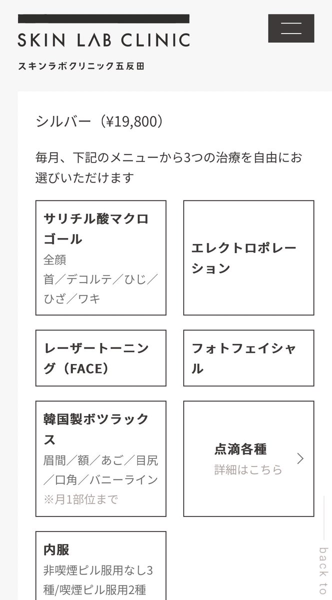 cospa_biyou's tweet photo. 肌治療と点滴がお得にサブスクで受けられちゃうのが「スキンラボクリニック五反田」…

フォトフェイシャルとレーザートーニング、サリチル酸ピーリングを¥19,800で毎月1回ずつ受けられるのお得じゃない？他にもグルタチオン点滴とか韓国製ボトックスも対象なの嬉しい。申込みは、 https://t.co/gFxVzlEPhG