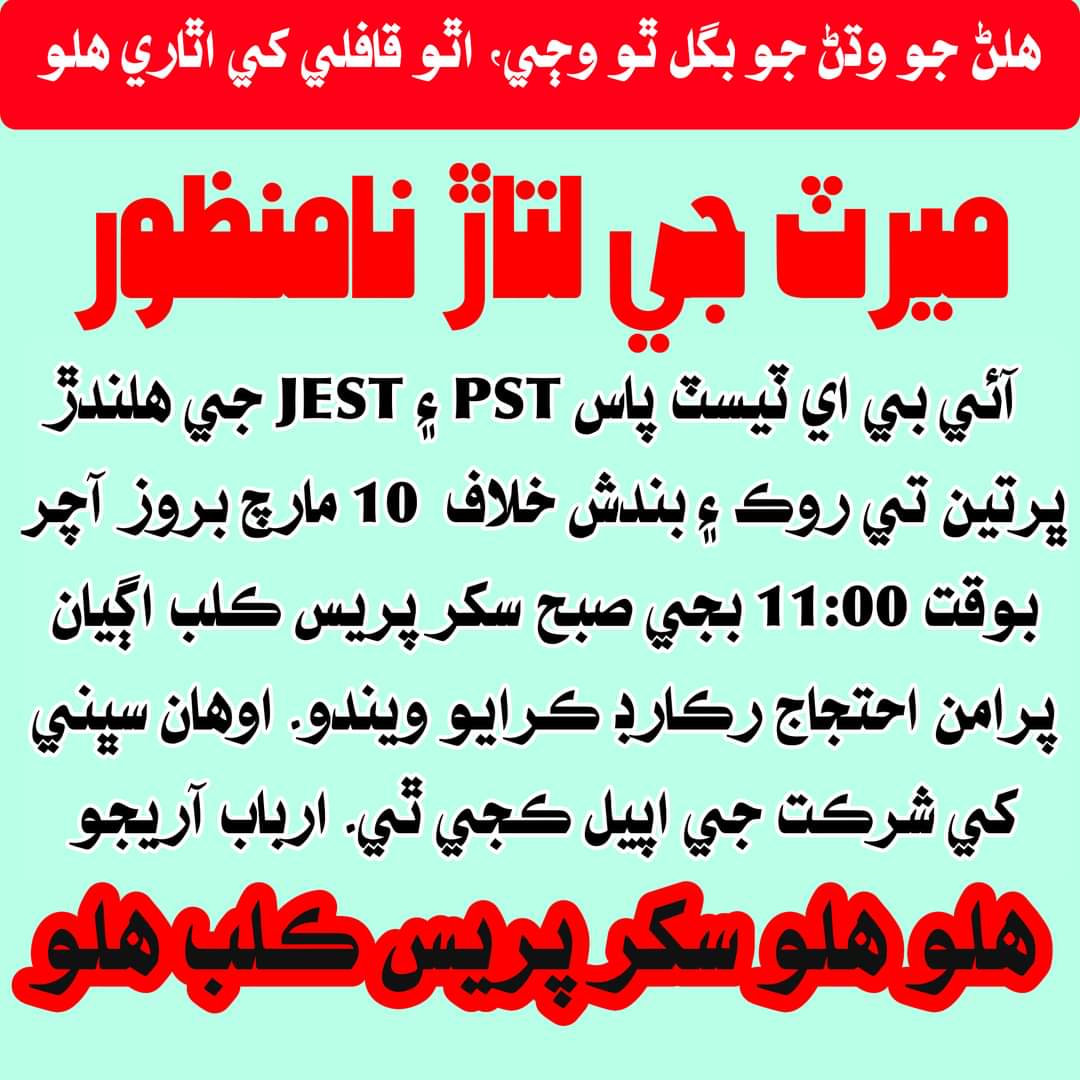 ھلو ھلو سکر ھلو ✌️
<a href="/AsifAliZerdari/">Asif Ali Zardari</a>
#UnfreezePSTJESTProcess