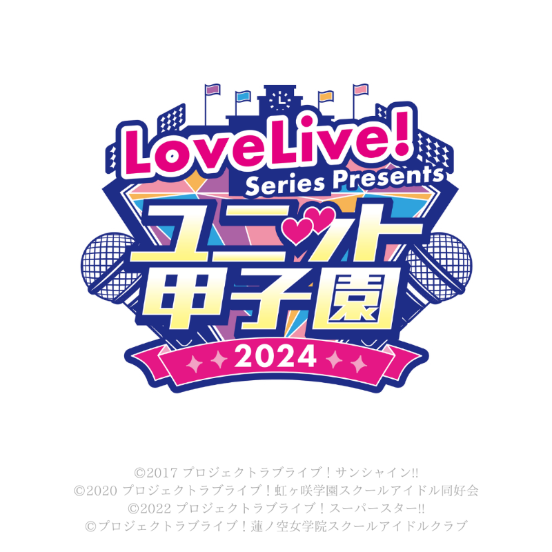 LoveLive!Series Presents ユニット甲子園 2024 Blu-ray】LoveLive