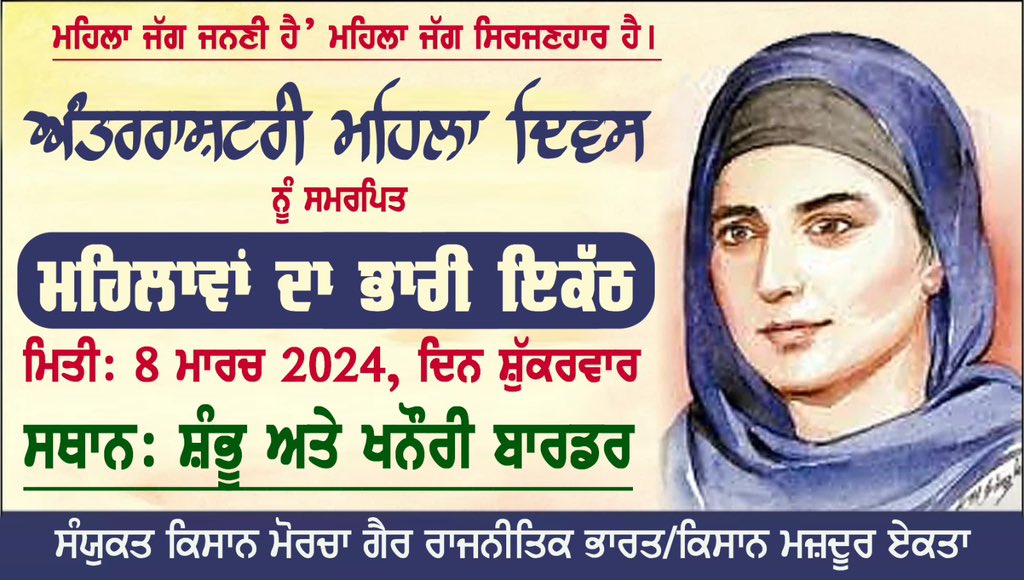 Jagjit Singh Dallewal (@jagjitdallewal1) on Twitter photo 