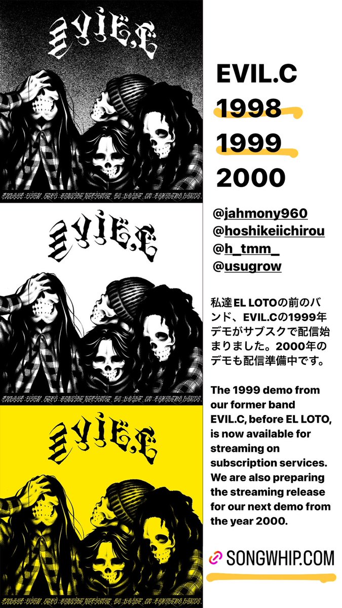 EVIL.C 1999年デモも配信始まりました。songwhip.com/evilc/evil-coc…