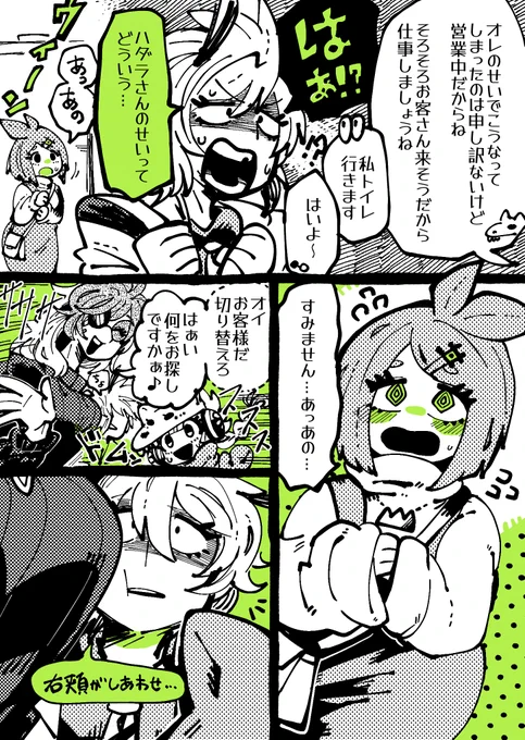 #男女比31

7話【男女比 0:4】
(3/4)

※3枚あります 
