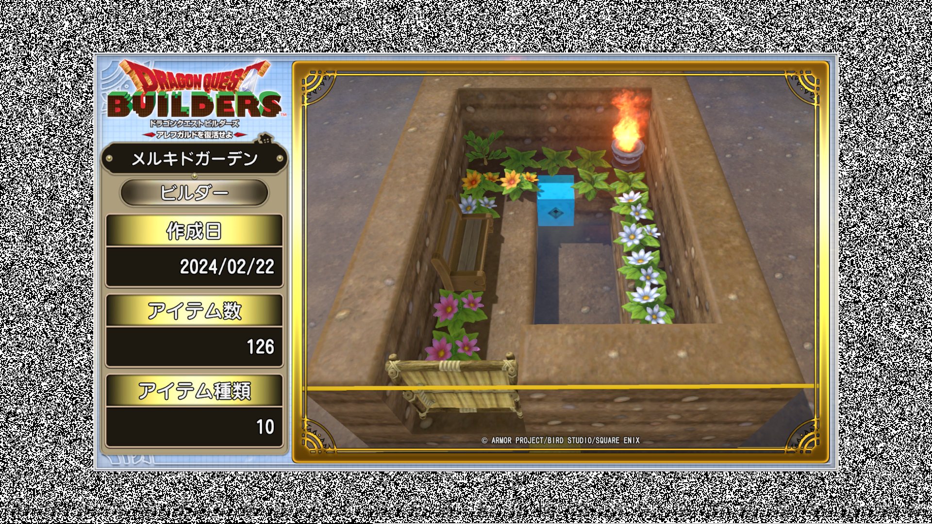 ドラゴンクエストビルダーズ2 破壊神シドーとからっぽの島