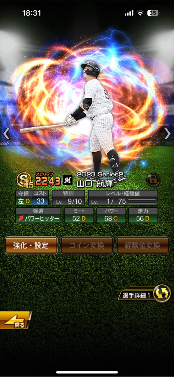 A少ないメルセデス石川引けたのは激アツ案件