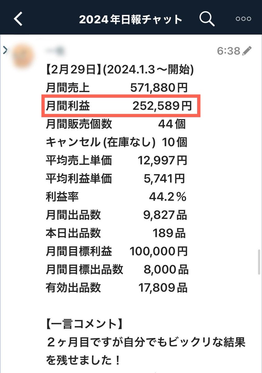 tanashun28's tweet photo. 【2ヶ月で月利25万を達成】
40代パパさん

無在庫物販はブログ、動画編集、せどりと違って成果が出しやすい。

在庫を抱えずにできる物販なので、完全在宅で取り組める。

今やっている副業がうまくいってない方は無在庫物販がおすすめです😊 https://t.co/nbgG0o5N91
