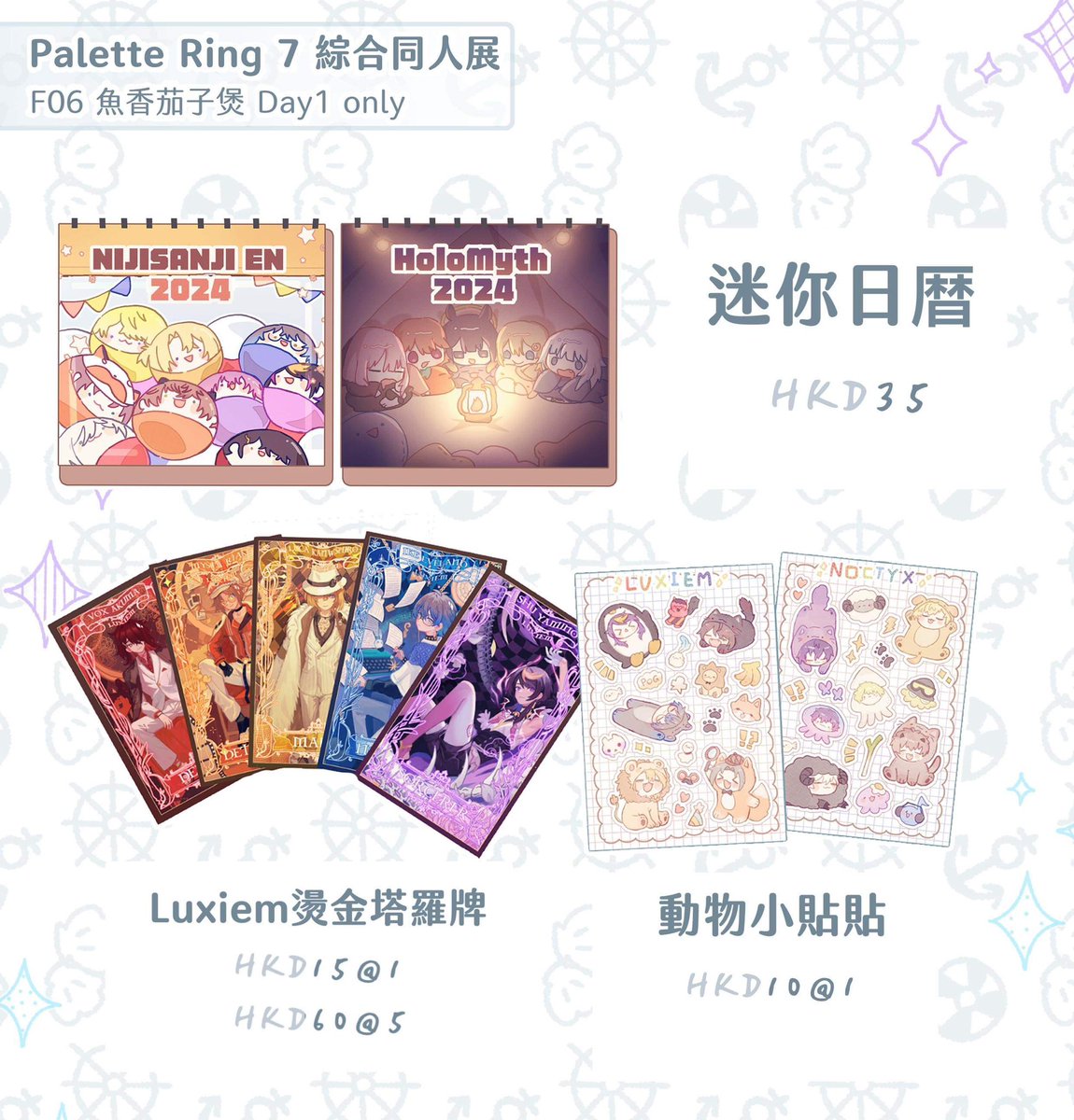 wsfish8's tweet photo. 【Palette Ring7品書】
這次和茄子🍆和狐狸鹿🦊合攤
歡迎星期六來找我們玩!只擺Day1哦!
Palette Ring 7 綜合同人展
日期: 2024年3月9日
時間: 12:00-19:00
地點: 麥花臣場館 MacPherson Stadium (旺角奶路臣街38號)
攤位︰F06【魚香茄子煲】
#pr07goods #PaletteRing7 #PR7 #PR07 https://t.co/UtFSNinkSz