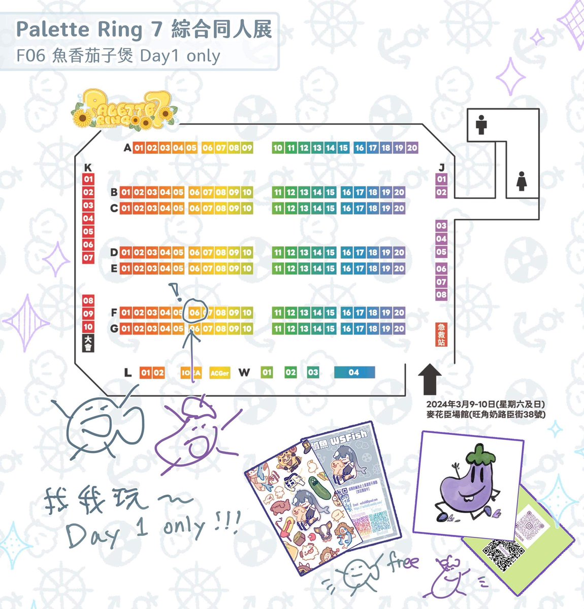 wsfish8's tweet photo. 【Palette Ring7品書】
這次和茄子🍆和狐狸鹿🦊合攤
歡迎星期六來找我們玩!只擺Day1哦!
Palette Ring 7 綜合同人展
日期: 2024年3月9日
時間: 12:00-19:00
地點: 麥花臣場館 MacPherson Stadium (旺角奶路臣街38號)
攤位︰F06【魚香茄子煲】
#pr07goods #PaletteRing7 #PR7 #PR07 https://t.co/UtFSNinkSz