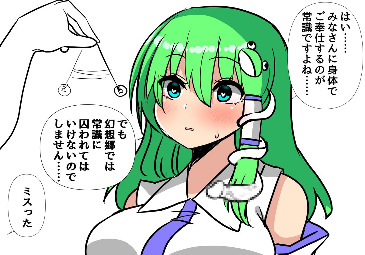 早苗さんの日らしいので再掲 