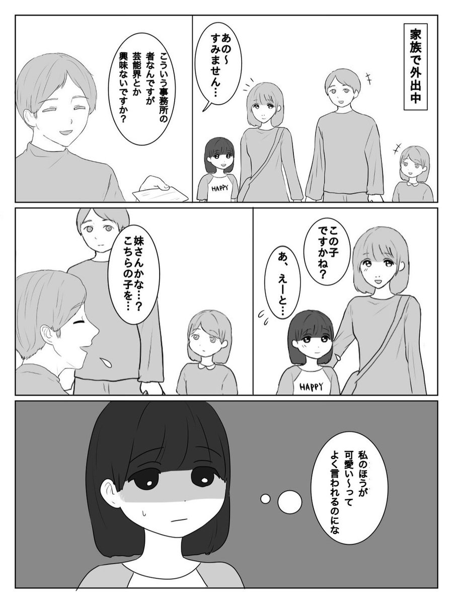 変化 1/2 #漫画が読めるハッシュタグ