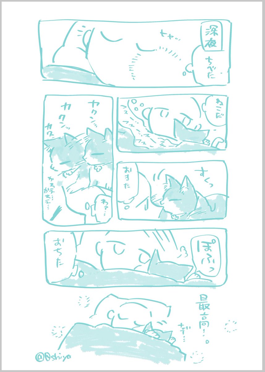 日記 ねこのみみはちべたい 