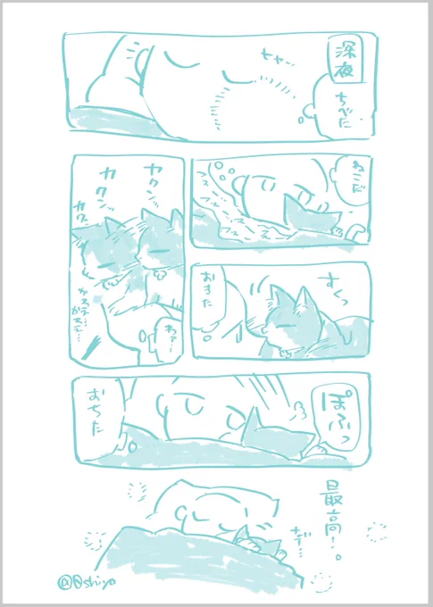 日記 ねこのみみはちべたい 