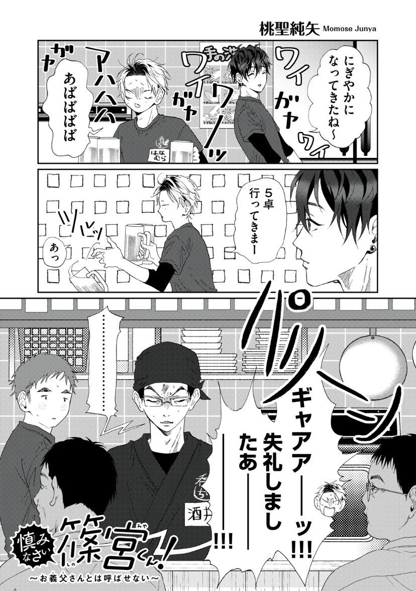 桃聖純矢 على X: 