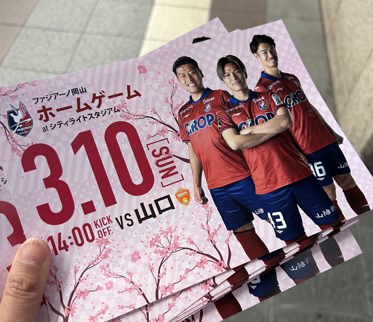 keikopoco's tweet image. 今週末Cスタにたくさんたくさん人が集まりますように！！
お天気も良さそうです\( ¨̮ )/

#ファジアーノ岡山 
#Challenge1