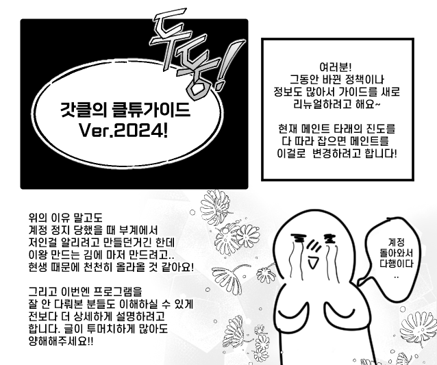 Clip_use222's tweet photo. 새로운 클튜 가이드 타래! 천천히 이어갑니다~

+ 현생 때문에 답장이 느릴 수도 있지만 모르는 게 있으시면 디엠으로 편하게 물어보셔도 됩니다!

 ( 제가 답을 모를 수도 있는 경우: 애니메이션 관련 기능, 모바일, 패드용 클튜 관련, 드문 케이스의 오류 등.. ) https://t.co/fl4jX9swA8
