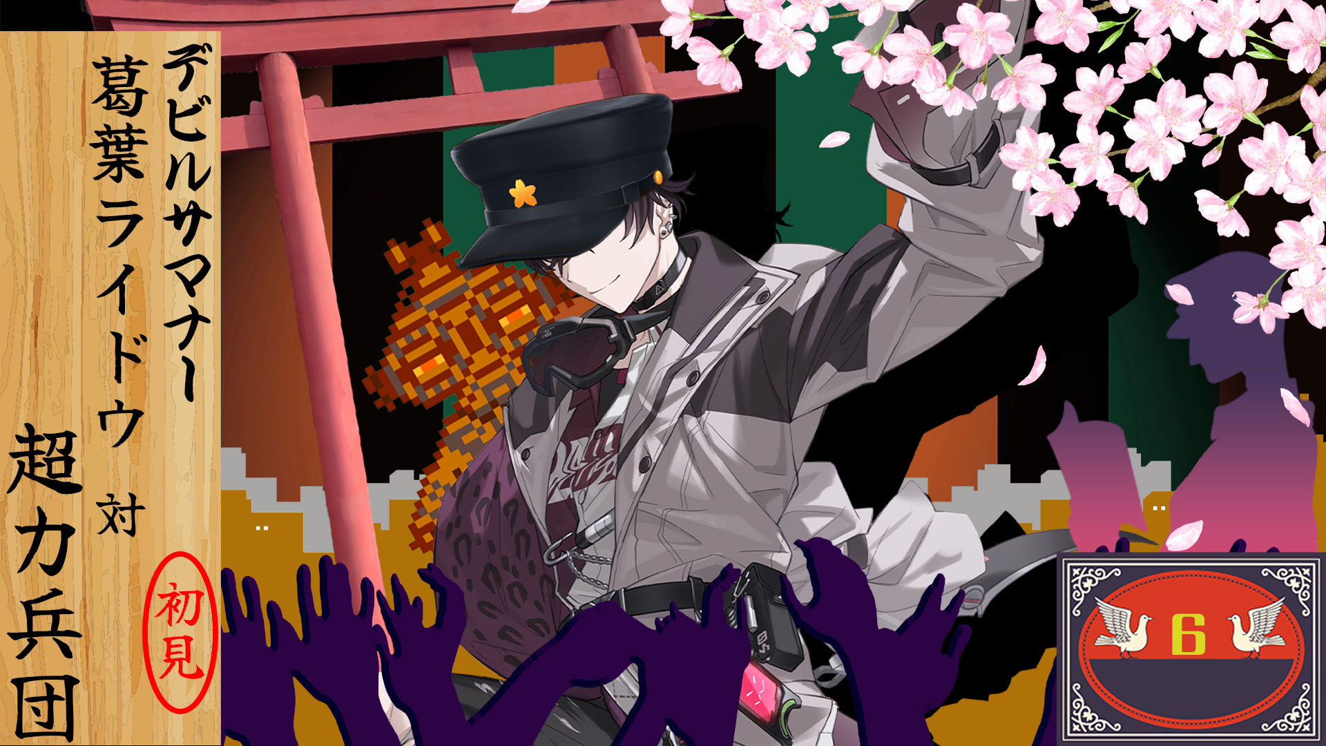 佐伯イッテツ 佐伯イッテツ🤝 (@Saiki_Supadari) / X